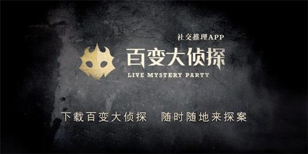 百变大侦探继承的人们凶手是谁 继承的人们剧本杀答案真相解析[图]！