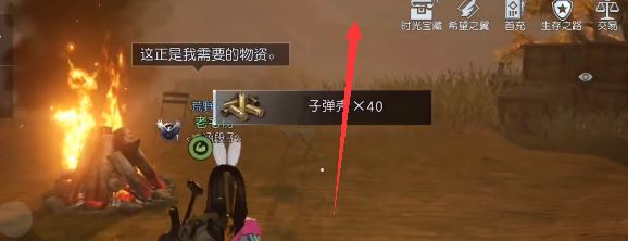 黎明觉醒无名小屋医疗箱2截图1