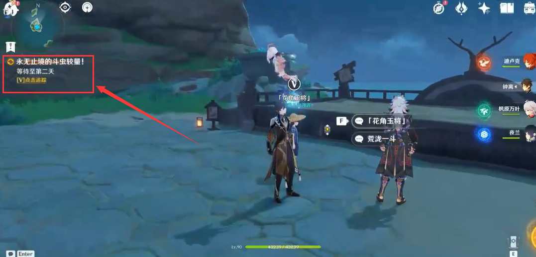 原神永无止境的斗虫较量任务攻略 永无止境的斗虫较量怎么玩图片4