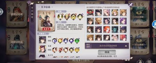 春秋封神闹市悬赏板第四天怎么过 闹市悬赏第四天阵容玩法攻略！