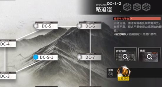 明日方舟DC-S-2打法 春分DC-S-2路迢迢通关攻略图片1