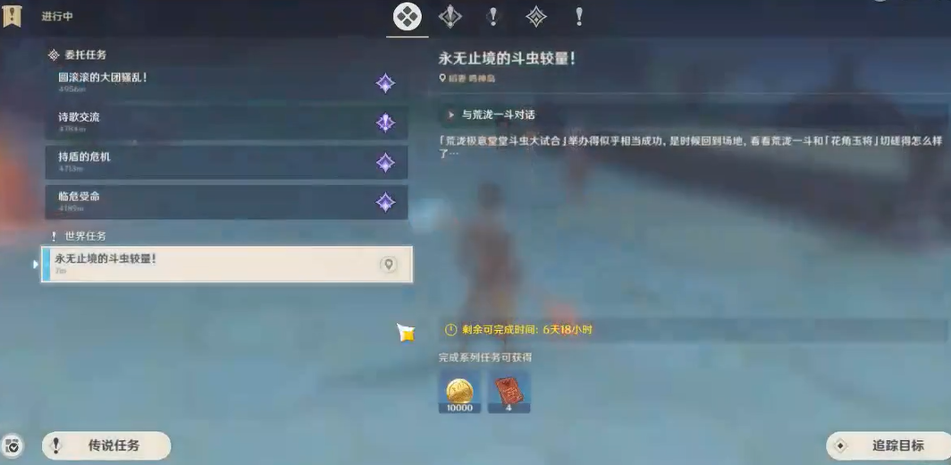 原神永无止境的斗虫较量任务攻略 永无止境的斗虫较量怎么玩！
