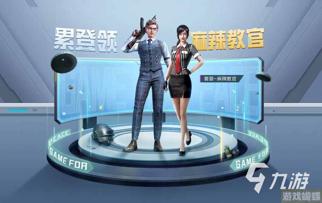 和平精英绿洲世界前瞻福利有什么 绿洲世界前瞻福利情报分享