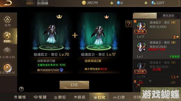魔域手游2最高多少级 等级机制一览！