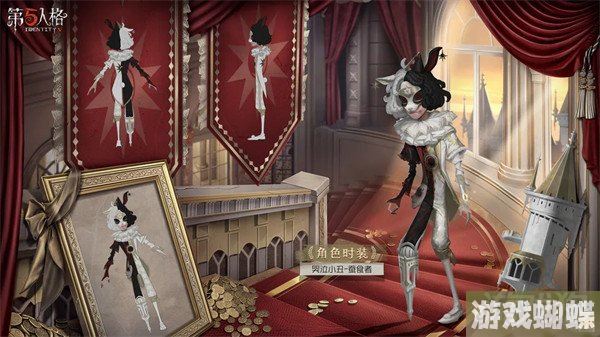 第五人格哭泣小丑蚕食者皮肤怎么样 26赛季精华2！