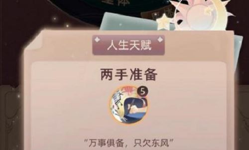 当代人生艺考怎么参加 游戏玩法攻略！