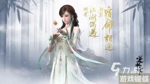 逆水寒手游新手怎么玩 逆水寒手游新手入门指南