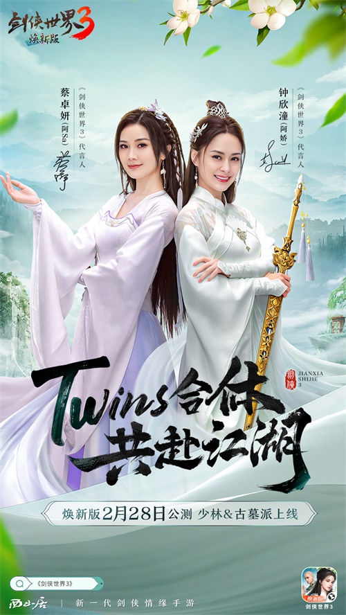 剑侠世界3评测 双门派古墓少林上线 剑侠王者归来！