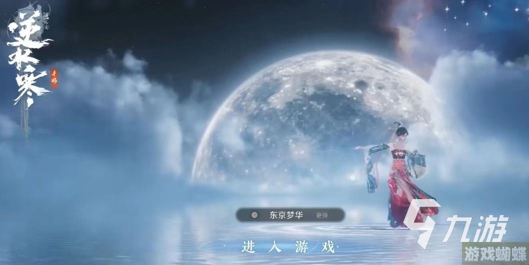 逆水寒手游宝箱触发条件一览 宝箱快速触发方式