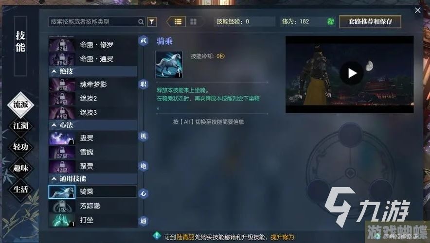 逆水寒手游有九灵吗 逆水寒手游九灵职业介绍
