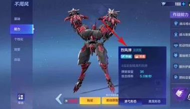 机动都市阿尔法不周风怎么样 玩法技巧攻略！