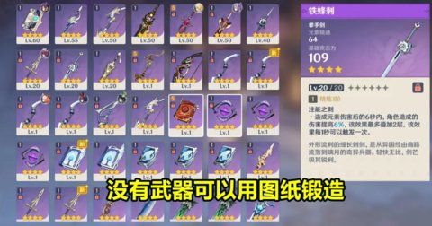原神角色培养攻略 角色培养推荐2023图片4