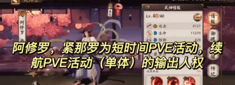 阴阳师式神排名2023最新排行榜一览 式神培养优先级2023图片3