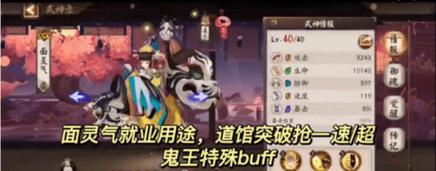 阴阳师式神排名2023最新排行榜一览 式神培养优先级2023图片13