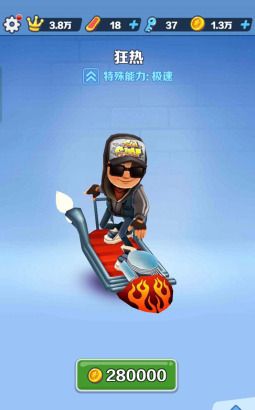 地铁跑酷滑板的排名 滑板排名前十介绍！
