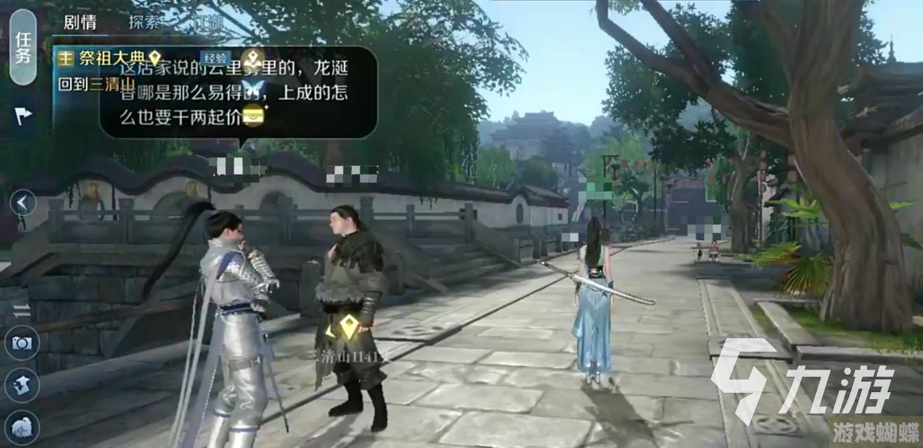 逆水寒手游偷师机制有什么 逆水寒手游偷师系统介绍