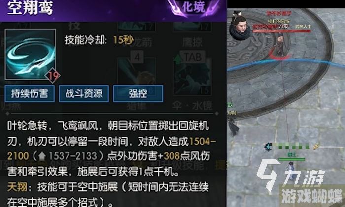 逆水寒手游玄机技能有哪些 玄机技能详细介绍​