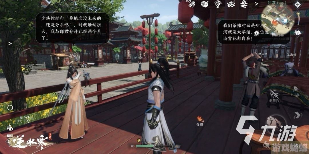 逆水寒手游和端游账号互通吗 手游与端游账号能一块使用吗