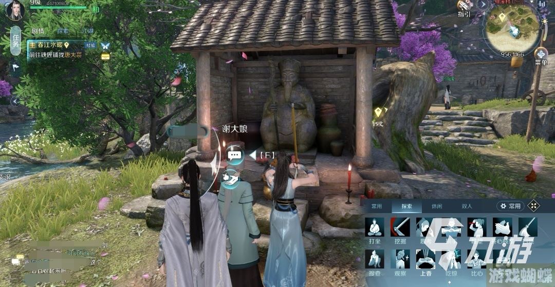 逆水寒手游和端游账号互通吗 手游与端游账号能一块使用吗