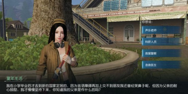 黎明觉醒生机NPC好感度问答答案汇总 NPC问题答案大全图片2