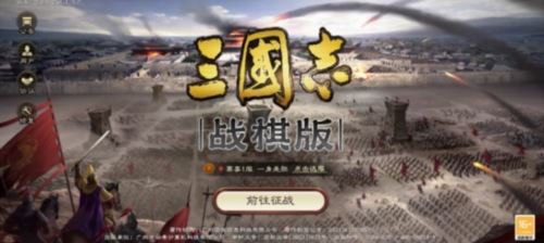 三国志战棋版队伍与体力怎么分 分配方法介绍！