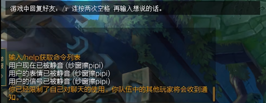 英雄联盟自我静音设置方法汇总 LOL自我静音怎么关闭解除教程图片2
