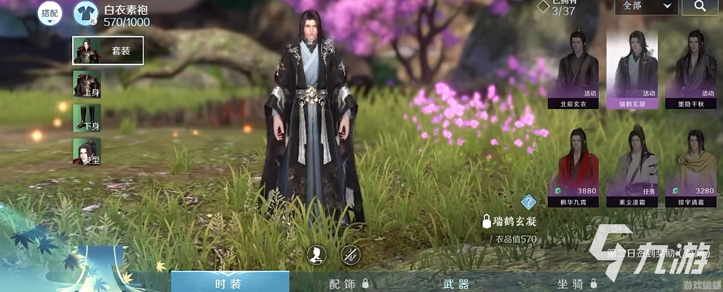 逆水寒手游服装大全 逆水寒手游服装如何获得