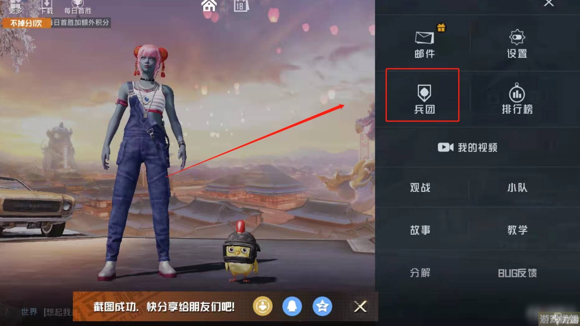 《和平精英》身法裤获得攻略！