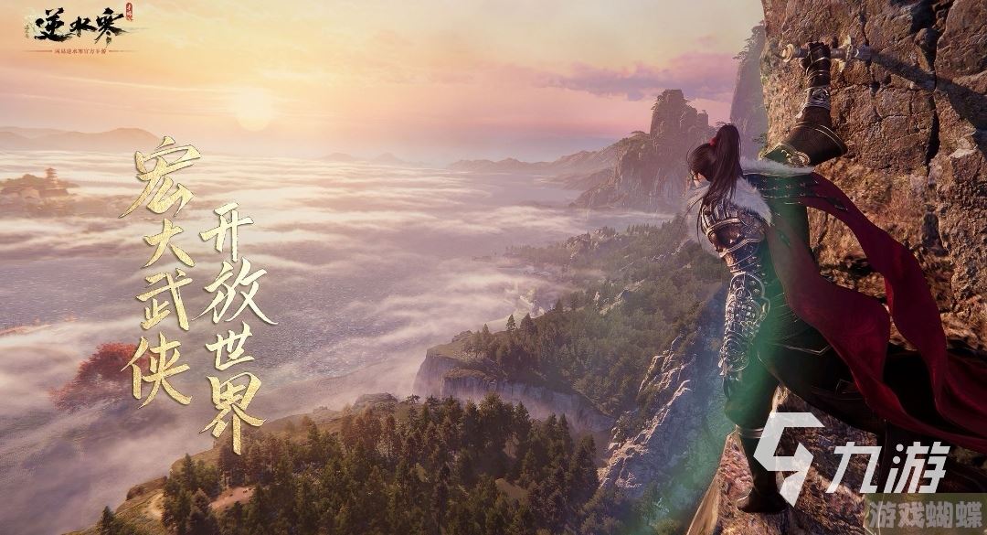 逆水寒手游和端游账号互通吗 手游与端游账号能一块使用吗