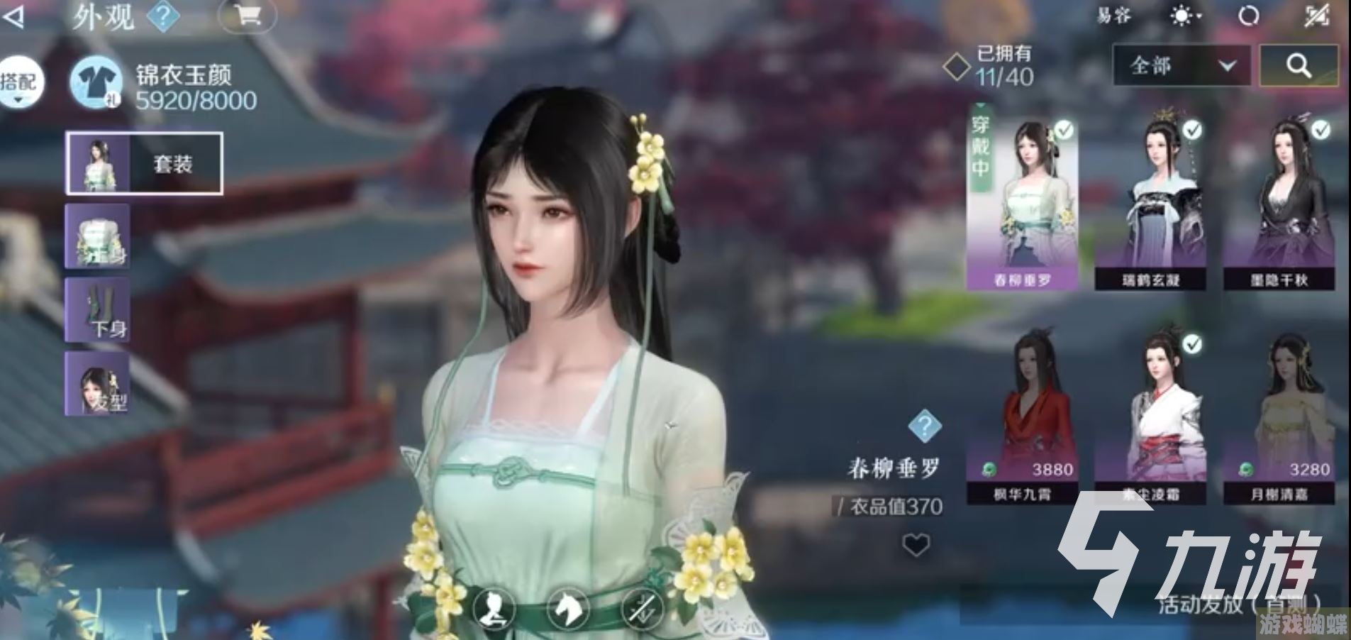 逆水寒手游服装大全 逆水寒手游服装如何获得