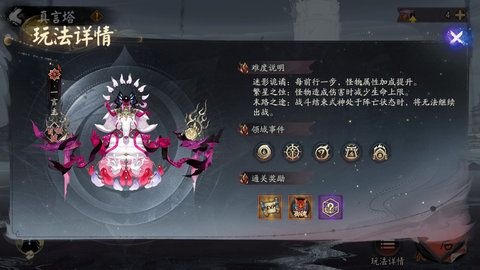 阴阳师六道之门真言塔攻略 六道之门真言塔详细位置大全图片7