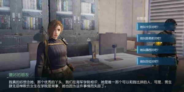 黎明觉醒生机NPC好感度问答答案汇总 NPC问题答案大全图片3