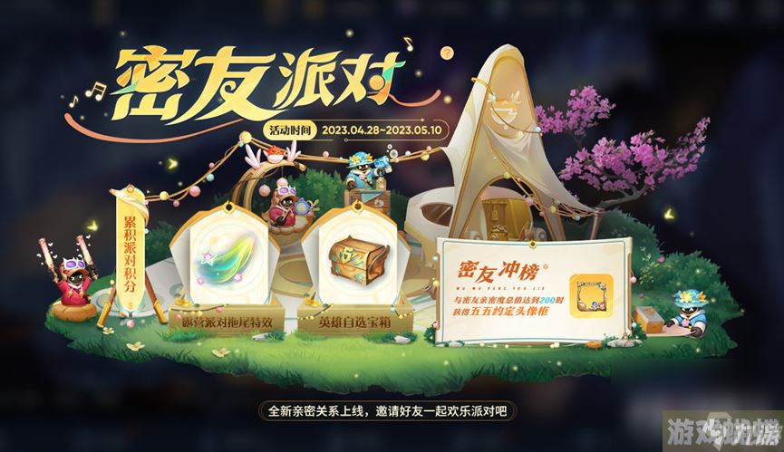 《王者荣耀》4月27日正式服更新内容介绍2023