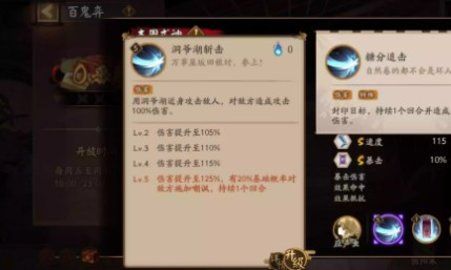 阴阳师银魂联动式神技能怎么用 银魂联动式神技能介绍图片13