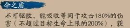 阴阳师银魂联动式神技能怎么用 银魂联动式神技能介绍图片9