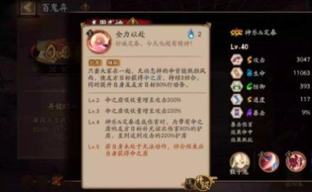 阴阳师银魂联动式神技能怎么用 银魂联动式神技能介绍图片14