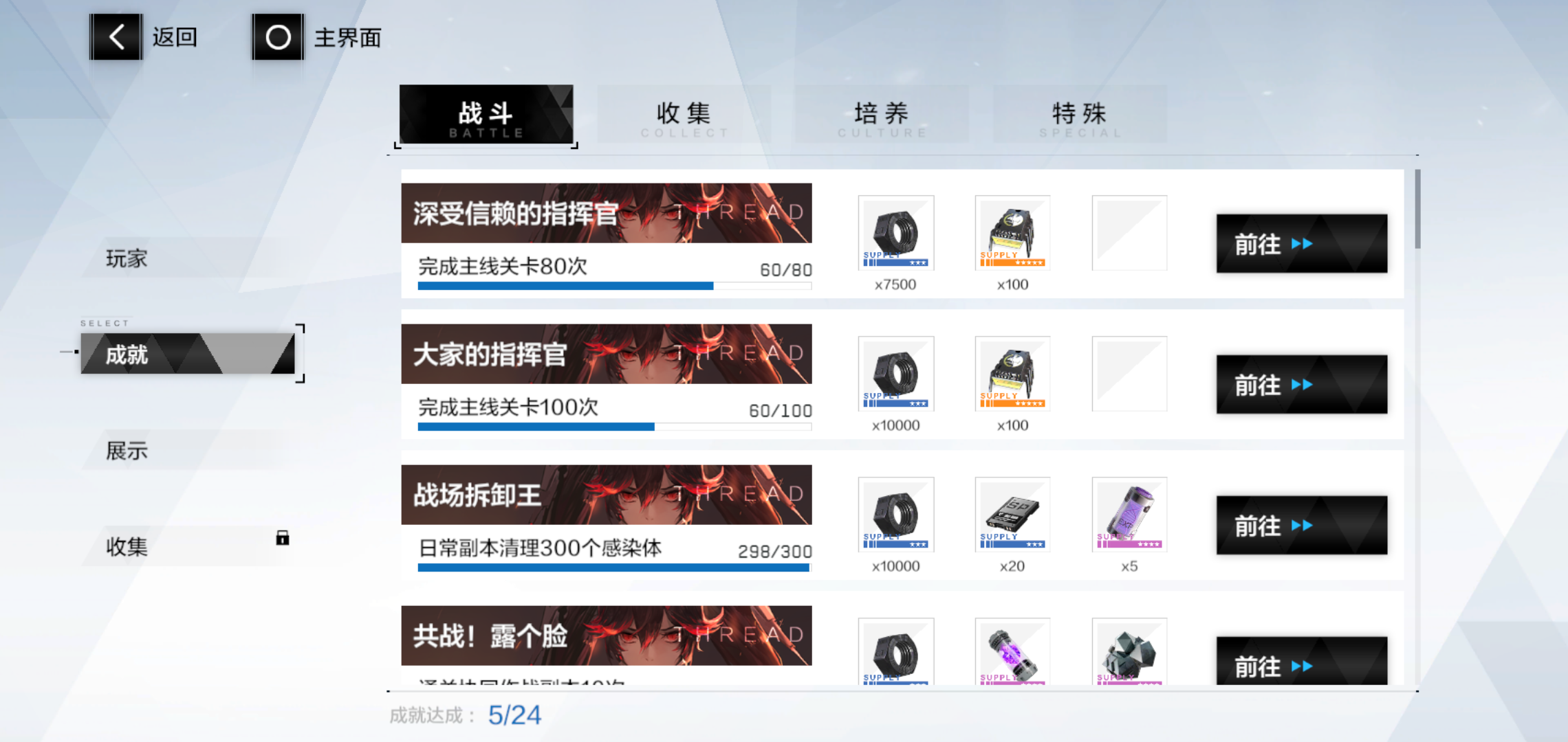 战双帕弥什如何快速获得黑卡？    双帕弥什黑卡获得途径及怎么使用图片4