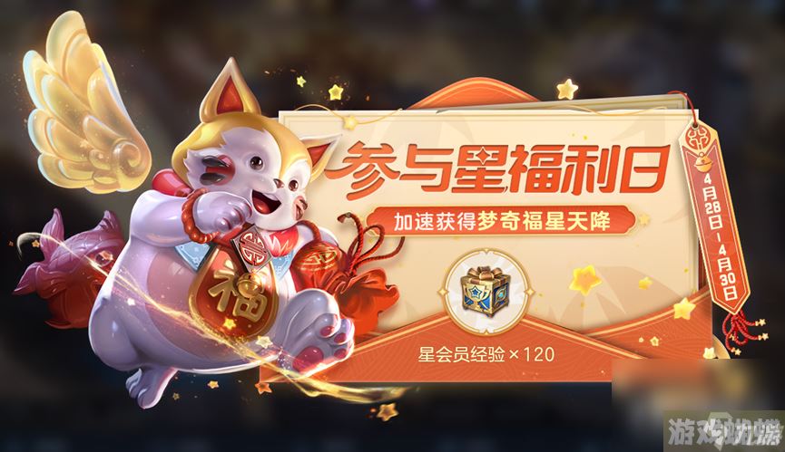 《王者荣耀》4月27日正式服更新内容介绍2023