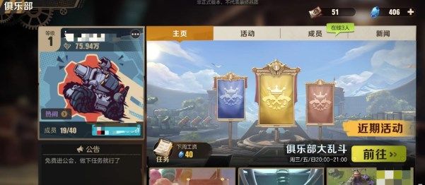 合金弹头觉醒俱乐部工资怎么涨 工资提高途径图片4