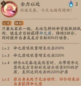 阴阳师银魂联动式神技能怎么用 银魂联动式神技能介绍图片8