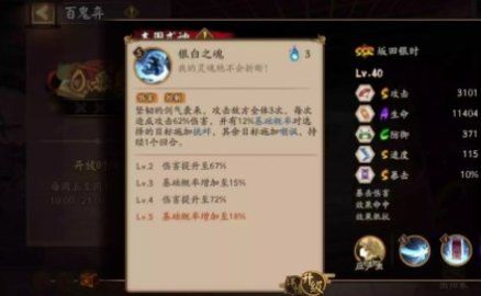 阴阳师银魂联动式神技能怎么用 银魂联动式神技能介绍图片11