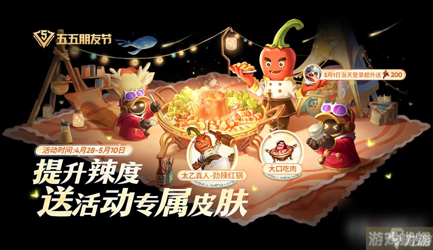 《王者荣耀》4月27日正式服更新内容介绍2023