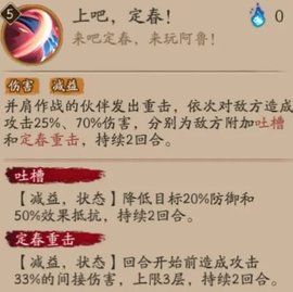 阴阳师银魂联动式神技能怎么用 银魂联动式神技能介绍图片5