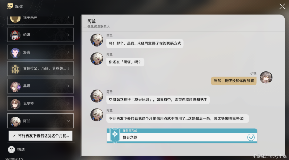 崩坏星穹铁道黑塔站三把权限钥匙怎么获得 黑塔站三把权限钥匙详细位置攻略图片7