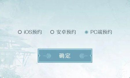 仙剑世界怎么抢先预约 测试服预约攻略图片4