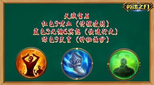 英魂之刃口袋版4