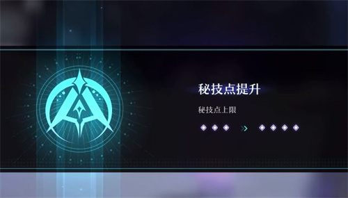崩坏星穹铁道均衡等级怎么提升 均衡等级提升具体攻略大全图片4