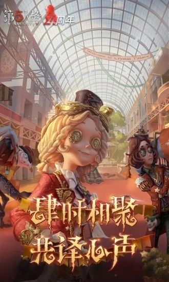 第五人格怎么获得紫皮解锁卡    第五人格获得紫皮解锁卡方法介绍[图]图片1