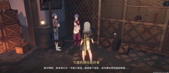 崩坏星穹铁道丹恒照片玩法攻略 丹恒照片任务教学图片3