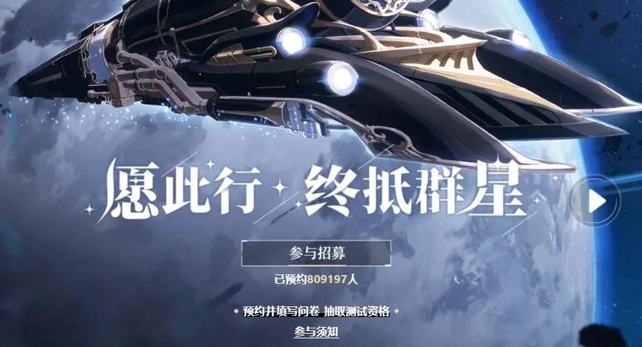 崩坏星穹铁道均衡等级怎么提升      均衡等级提升方法图片1